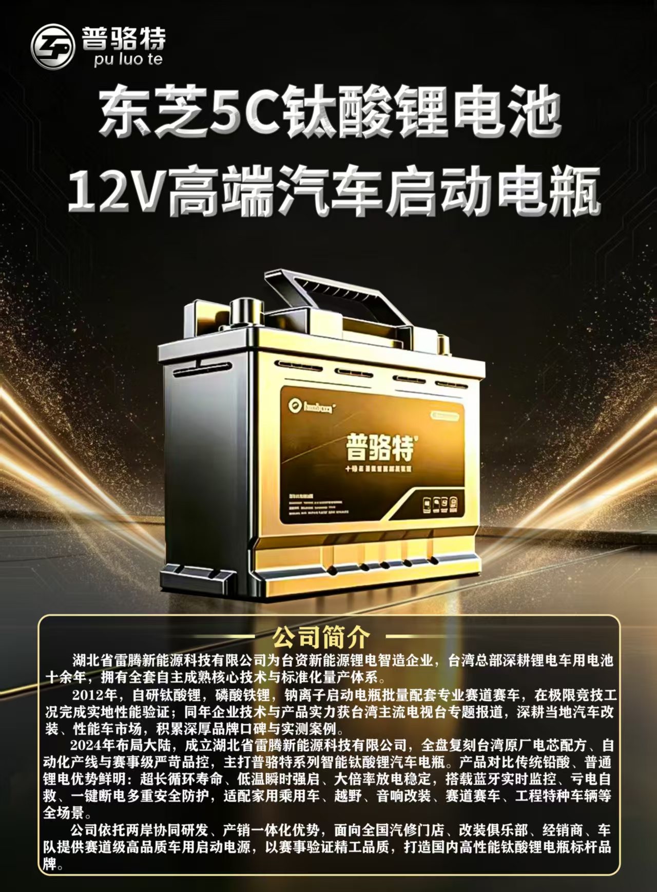 公司资料
