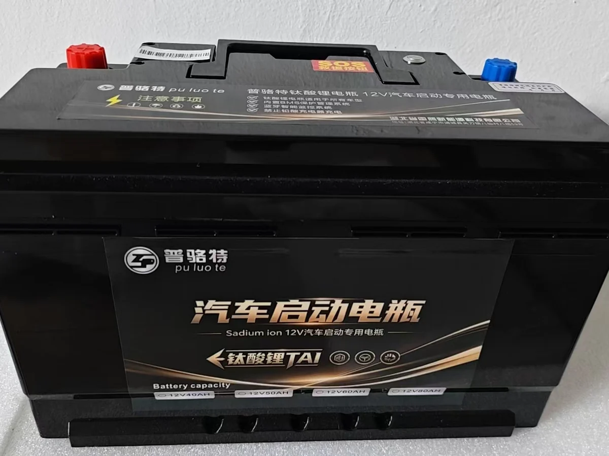 普骆特 12V 钛酸锂汽车启动电瓶