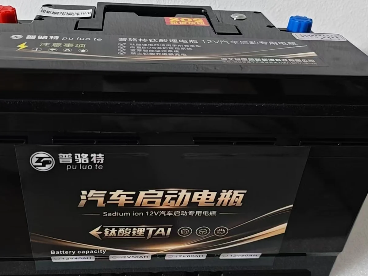 普骆特 赛事竞技启动电源